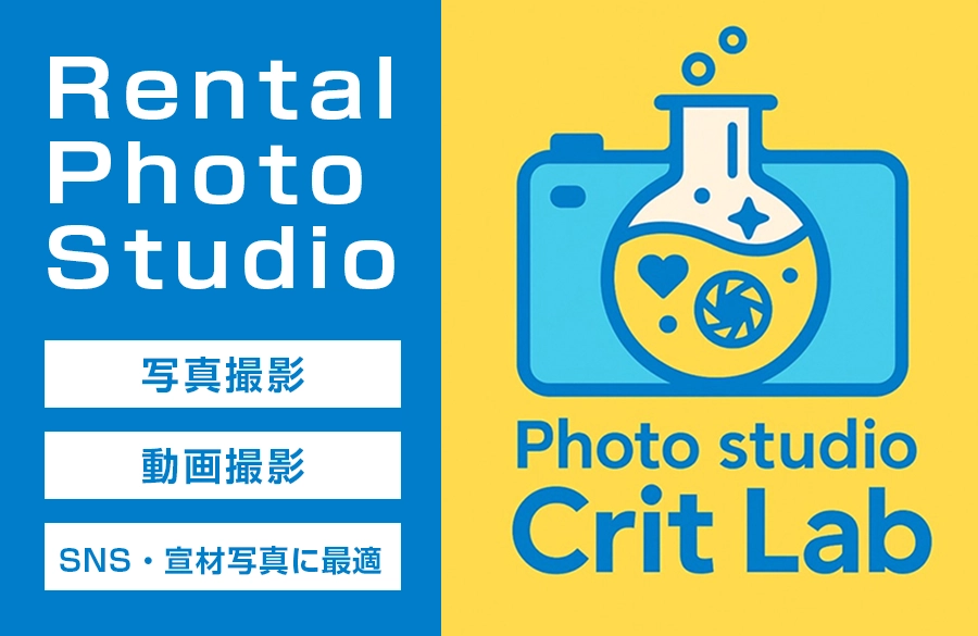phot sudio crit lab